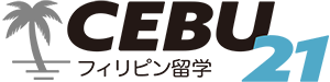 株式会社CEBU21